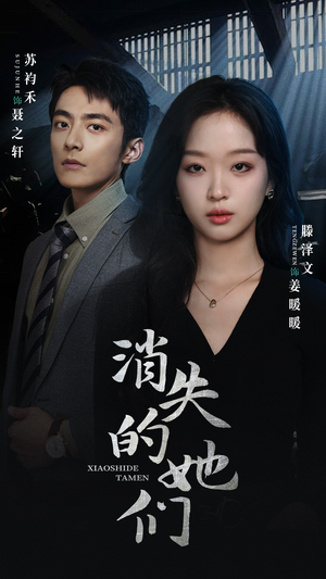 坠入深渊后我手撕渣女（75集）看过的人都说好