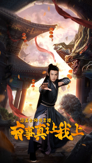 这美女师傅靠谱，有事真让我上（53集）评价怎么样