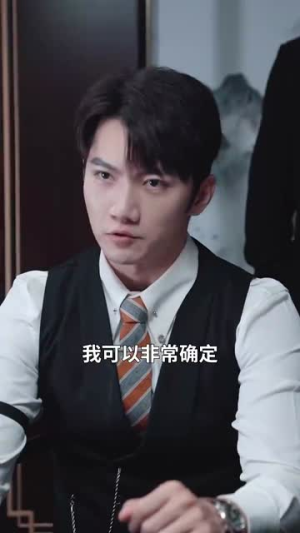 双生风云（92集）精彩片段