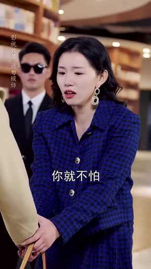 相亲当天他拉着我领证（74集）正能量短剧分享