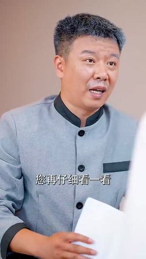 断绝关系后养女哭着叫爸爸（82集）UC网盘在线看