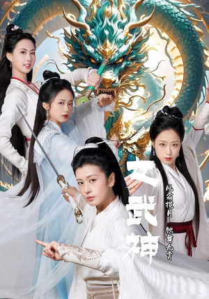 女武神（70集）短剧也太好看了