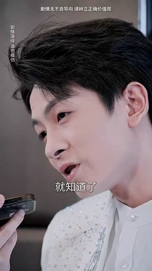 惊世奇旅（67集）精彩的网络短剧