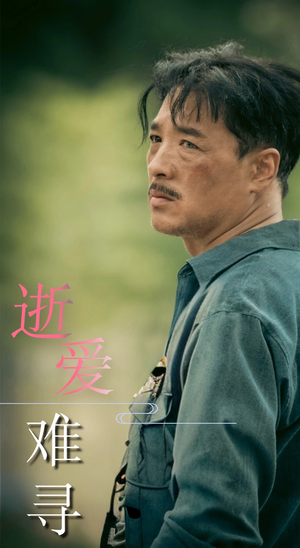逝爱难寻（76集）短剧全集大结局
