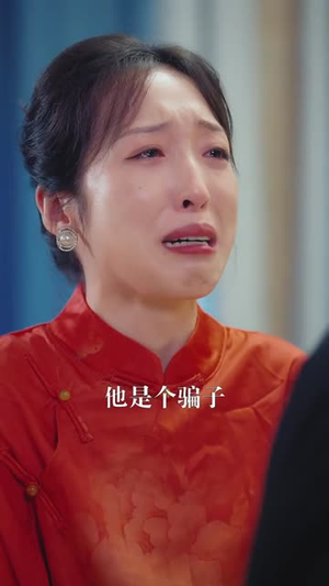 凌总姐姐你可高攀不起（32集）在哪看