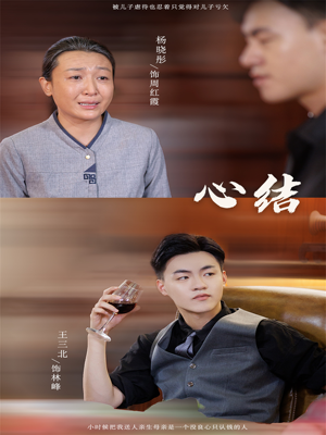 心结（57集）在哪里可以看