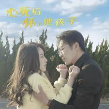心死后怀上他孩子（100集）超甜短剧分享
