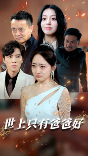 星星点灯（62集）超甜短剧抢先看