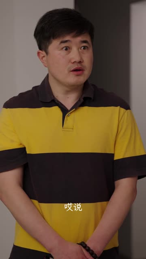 独一无二的她（6集）第32集