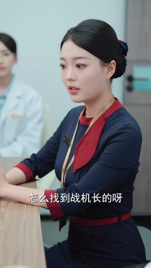 长风散尽终遇你（37集）精彩好看短剧