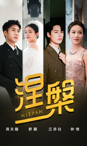 双重生后，江先生宠我上天（82集）热门短剧抢先