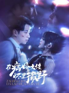 爱意落于星海（100集）观看软件
