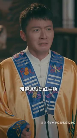 下山后高手难渡红尘劫（83集）短剧全集免费看