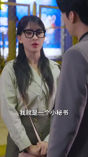 玫瑰故事之相亲大作战（79集）悬疑短剧推荐