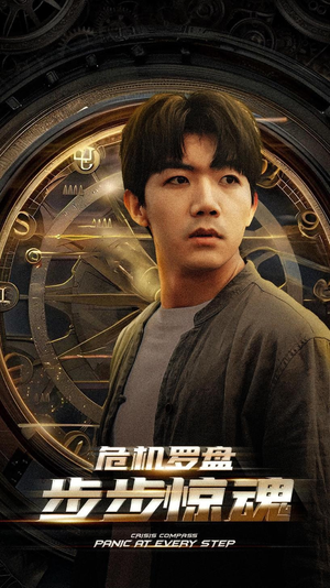 危机轮盘：步步惊魂（70集）让你一口气看完