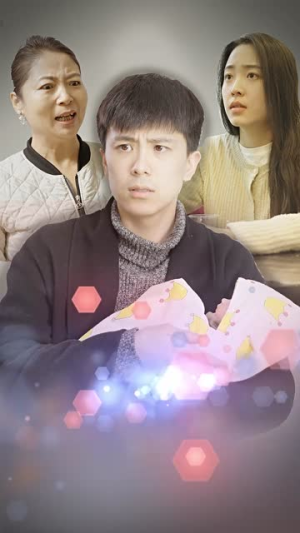 身体互换后妈宝男主替我生孩子（80集）每日短剧追不停