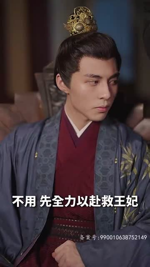 神医娘亲：父王今日错了么（101集）热门短剧推荐。
