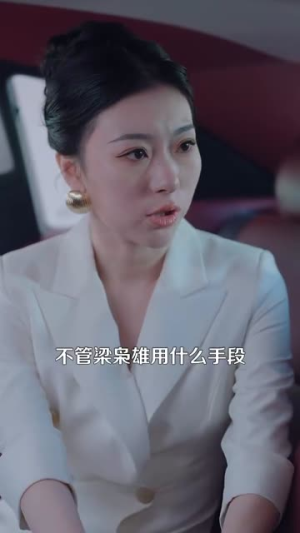 35.转身遇见你（100集）看精彩短剧