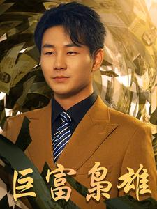 重生之工业崛起（53集）精彩的网络短剧