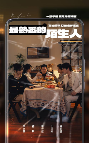 42.最熟悉的陌生人（37集）让你一口气看完