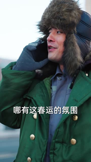 蛇年大吉之大佬回村（51集）免费版