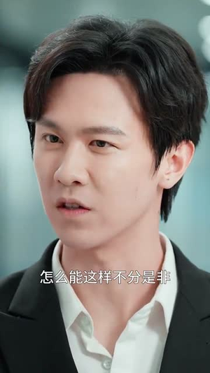 64.母愧儿心（31集）好短剧分享