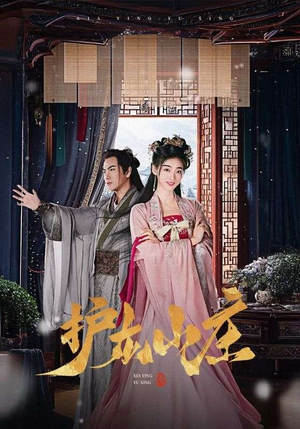 护龙山庄（75集）免费看短剧