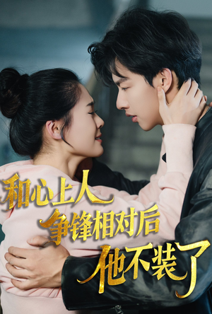 时光缝里的救赎（61集）最热短剧抢先看