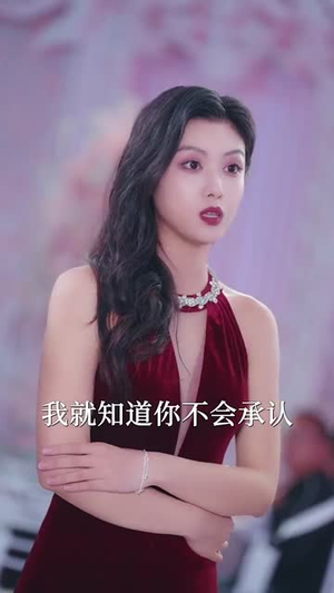 傅爷，你的替嫁新娘是大佬（93集）爆款短剧追不停
