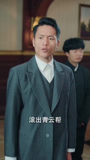 上海滩之潜龙出渊（78集）免费看短剧全集