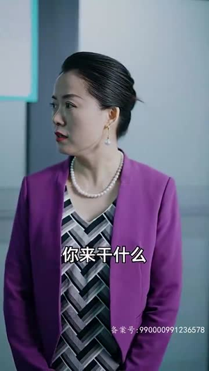 进击的女老板（101集）精彩短剧免费看