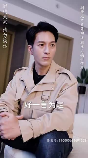 修仙归来当奶爸（102集）精彩短剧推荐
