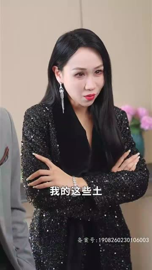 爹地快来，我的妈咪就是她（179集）热门短剧又来了
