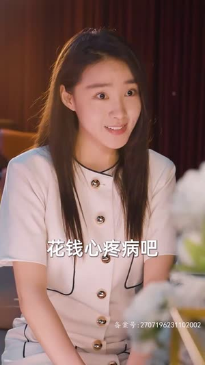 新：首富继承人（80集）大结局一气呵成