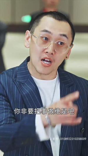天师令（95集）番茄免费短剧