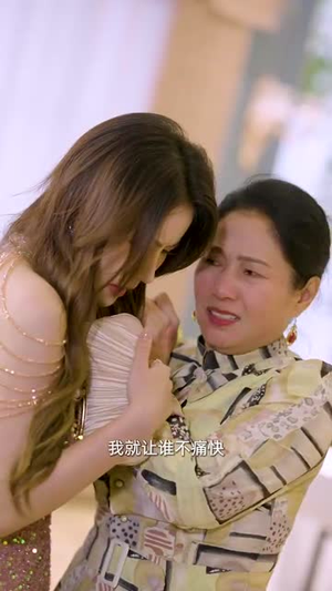 被盲眼老公宠上天（87集）看到了大结局