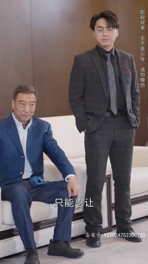 归来之豪门风云（82集）一起看短剧