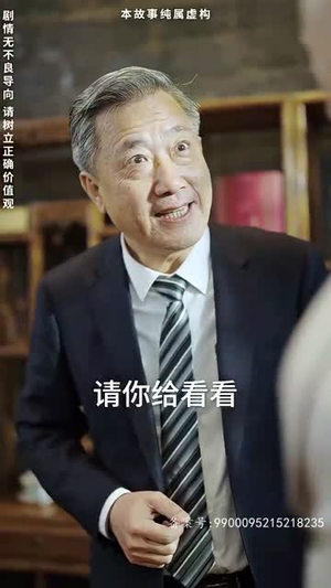 无敌鉴宝神眼（100集）无需充值尽情看