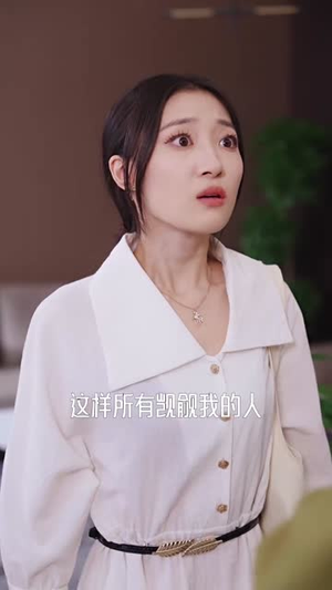 奈何霸总求收养（83集）红果免费看短剧