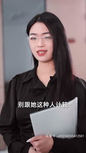 傅总，夫人她是真千金（70集）全网独播免费看