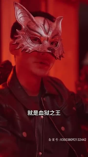 血狱之王（80集）短剧免费观看