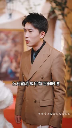 凭爱意将月光私有（101集）好看上头短剧