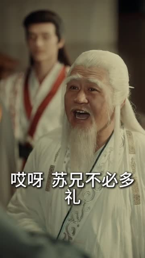 儒道至尊（72集）悬疑短剧推荐