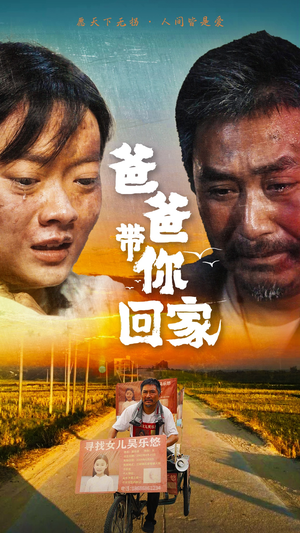 爸爸带你回家（75集）我全都看完了