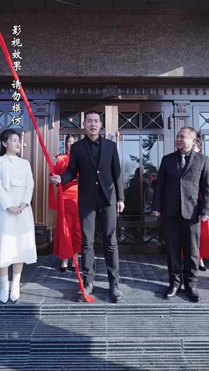 北城往事之风起云涌（60集）好看短剧抢先看