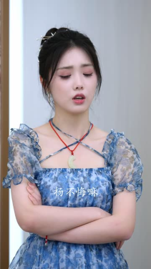 不灵不灵（30集）短剧热播推荐