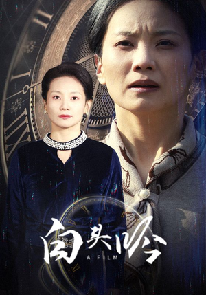 白头吟（32集）女频短剧推荐