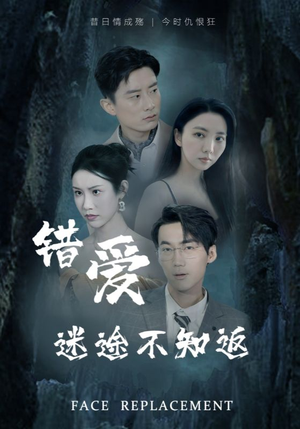 错爱迷途不知返（70集）短剧精彩片段