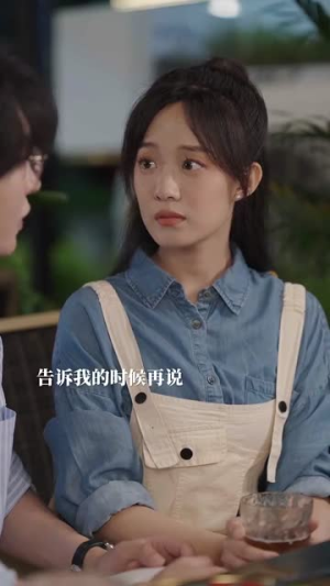 告白申请请通过（90集）短剧更新抢先看