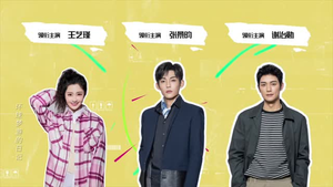方小姐的恋爱秘籍（22集）口碑之选免费看